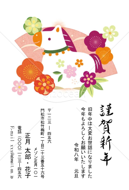 扇と花紋・午・Word