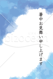 暑中見舞いはがき 題字あり 縦型