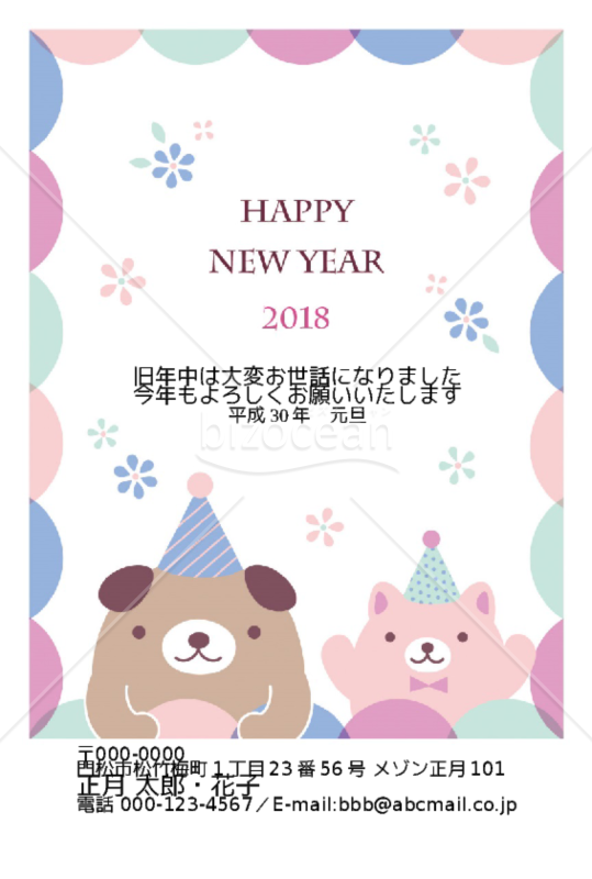 New Year Party・Word