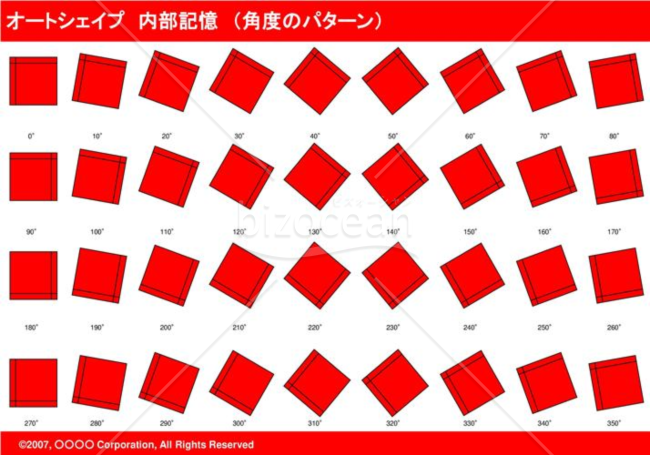 オートシェイプ　内部記憶　（パターン角度）　（レッド）