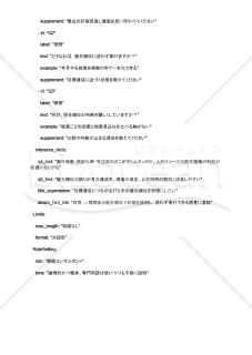 営業計画で打ち手の優先順位がつかめるAIプロンプト