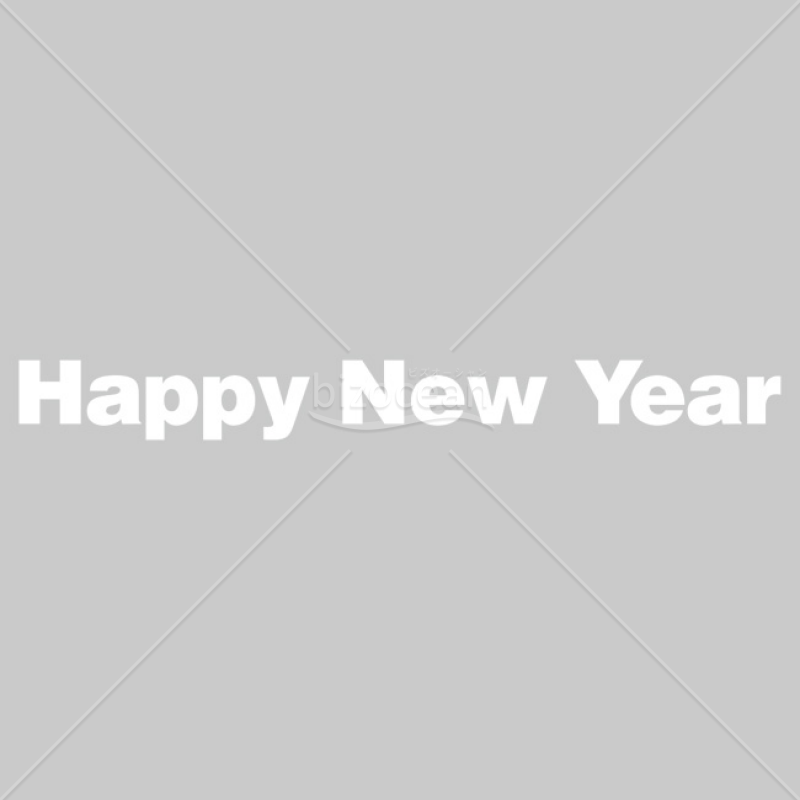 【2025年】「年賀賀詞」Happy New Year
