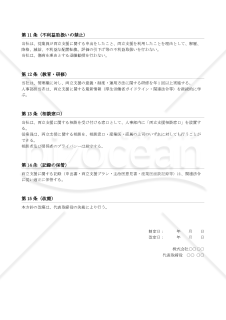 治療と仕事の両立支援基本方針