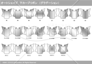 オートシェイプ　下カーブリボン　（グラデーション）（グレイ）