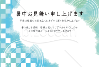 暑中見舞いはがき ビジネス用挨拶文あり 横型