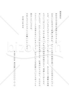 年賀状11（同僚宛）