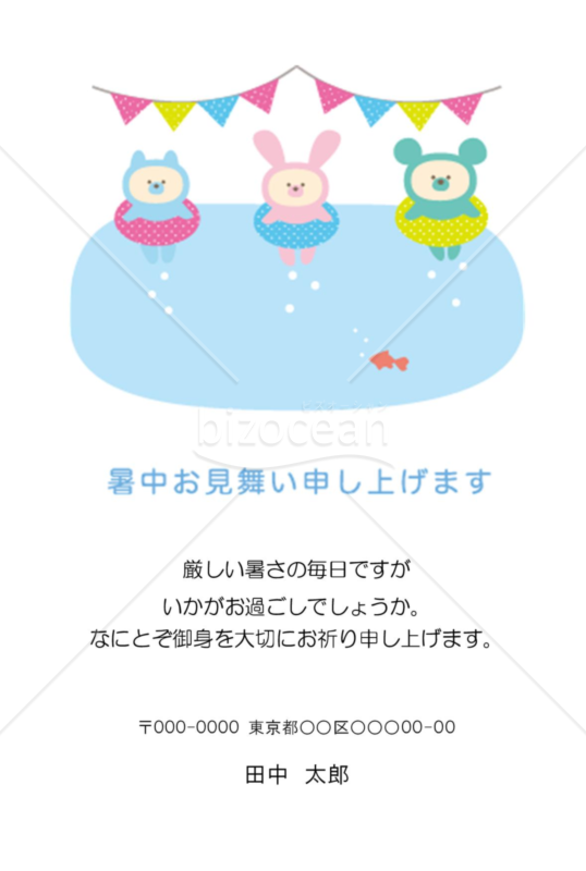 かわいい動物たちが浮き輪で泳ぐ暑中見舞いハガキテンプレート