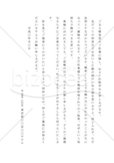 お悔やみ状05 自殺 Bizocean ビズオーシャン