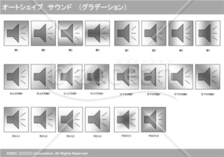 オートシェイプ　サウンド　（グラデーション）(グレイ)