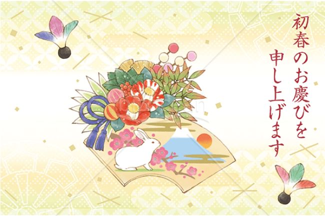 色とりどりの飾りが華やかなウサギ（年賀状メール素材）