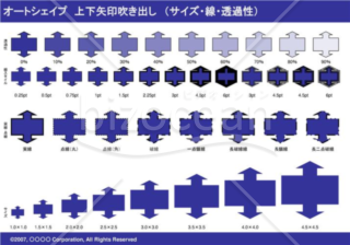 オートシェイプ　上下矢印吹き出し　（サイズ・線・透過性）　（ネイビー）