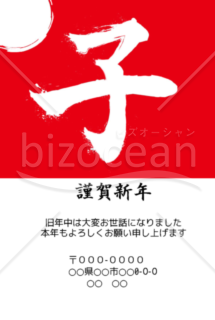 wordデータ・子年の年賀状2020（NO.82）
