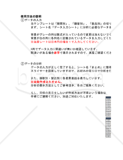 【説明付き】売上差異要因分析表