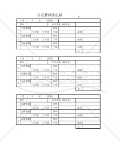 交通費精算記録（週次報告用） 015