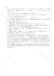 労働者死傷病報告（休業4日未満）【見本付き】