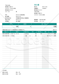 発注書 (軽減税率・区分記載方式) 値引