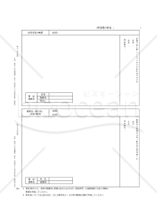 帰化083-XL_付近の略図＜自宅・勤務先統合型＞