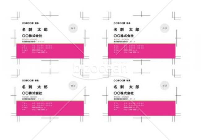 ピンクのラインの入ったツートンカラーの名刺デザイン(word・ワードファイル)