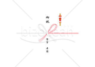 熨斗紙【紅白蝶結び（花結び）・水引5本】・Excel