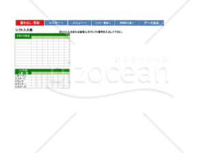 シフト管理表_03_飲食店