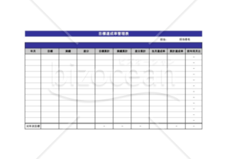 達成率管理_03