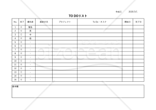 TO DOリスト・横・Excel