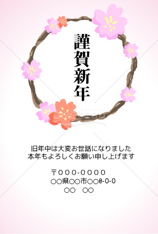 wordデータ・亥年の年賀状２０１9（NO.668）