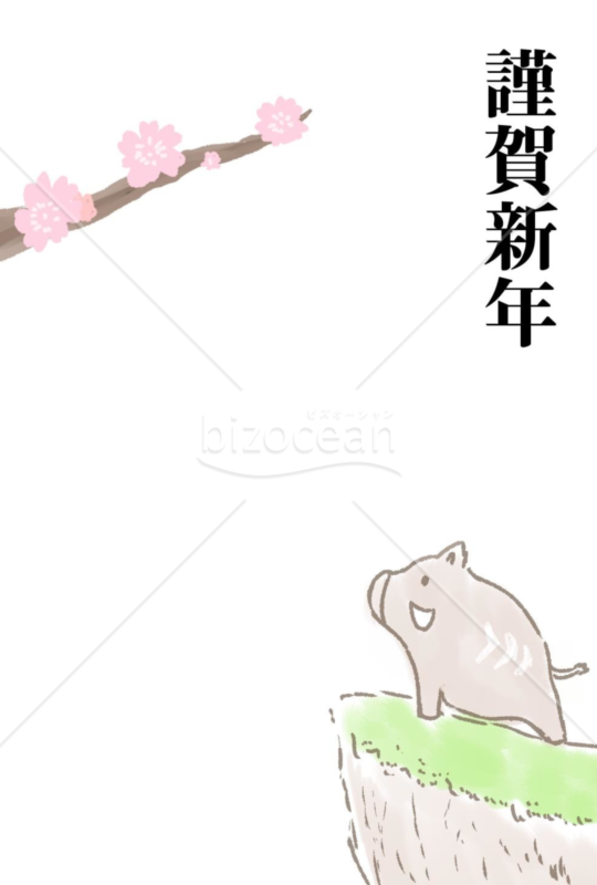 亥年の年賀状２０１9（NO.599）