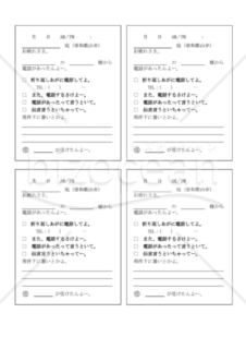 和歌山県の伝言メモ（和歌山弁）