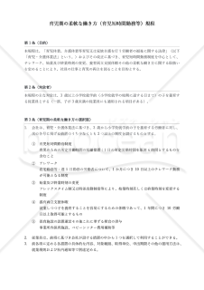 【法改正対応】社員の仕事と育児の両立を目指す！育児短時間勤務について