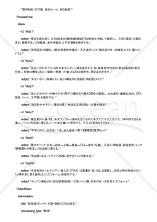 メルマガの訴求ポイントを判断軸から導くAIプロンプト