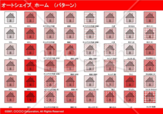 オートシェイプ　ホーム　（パターン）(レッド)