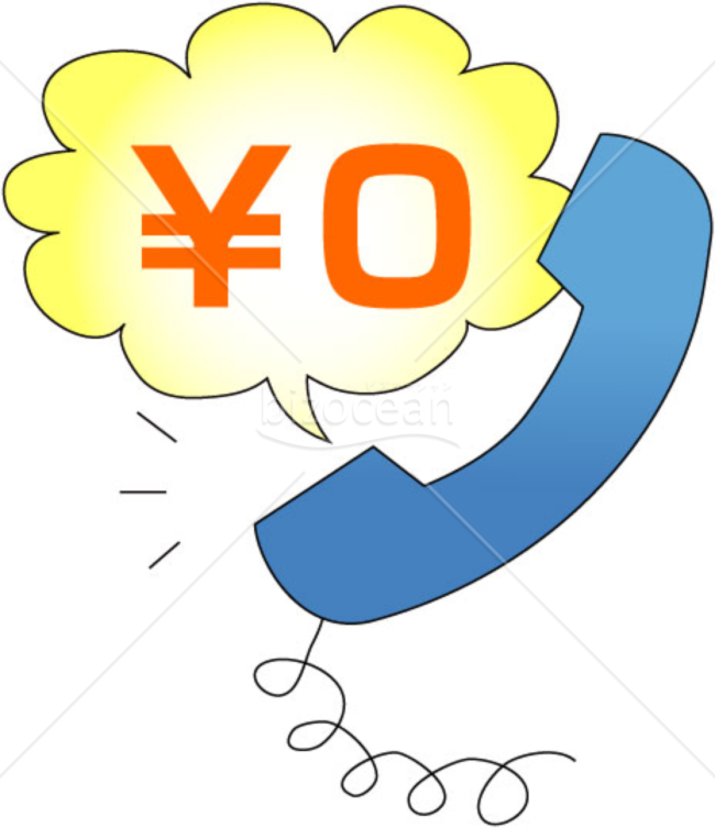 見積無料を表現する電話のイラスト001