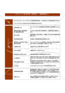 アルバイト給与計算_03_建設業