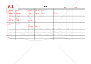 予約表【1週間】・横・Excel【例文付き】