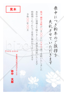 蓮のイラストでデザインされた喪中ハガキ【PDF】