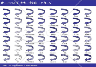 オートシェイプ　左カーブ矢印　（パターン）（ネイビー）