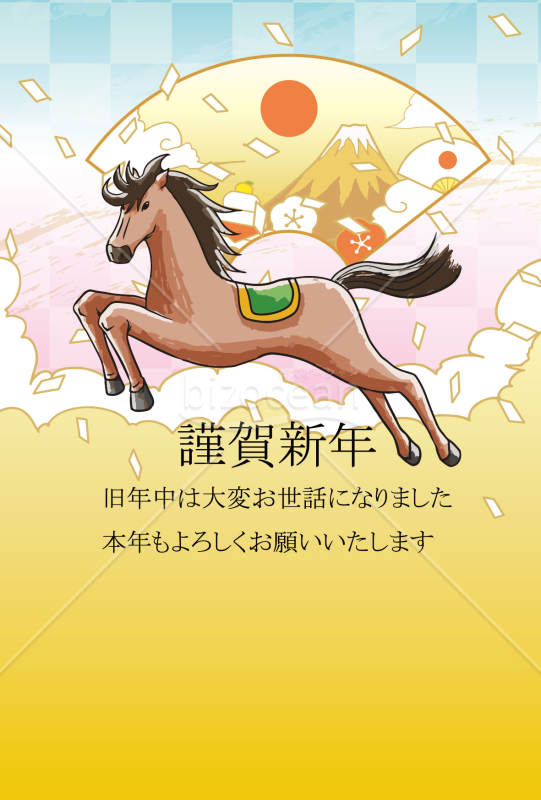 新年にジャンプ　背景青