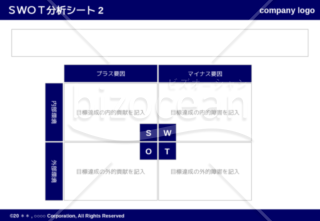 SWOT分析シート02（Navy）