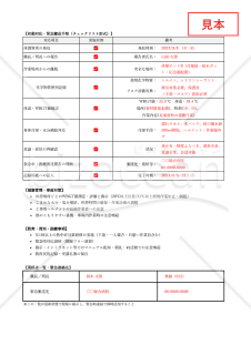 【法改正対応】熱中症発生時対応マニュアル（工事・屋外作業向け）・Excel【見本付き】