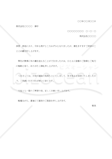 お歳暮の案内状004