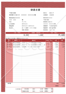 請求書（軽減税率・インボイス制度）江戸小紋柄・青海波文様・赤色