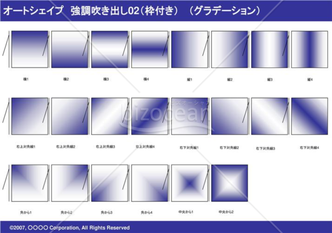 オートシェイプ　強調線吹き出し02（枠付き）　（グラデーション）(ネイビー)