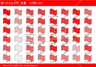 オートシェイプ　大波　（パターン）(レッド)