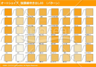 オートシェイプ　強調線吹き出し03（枠付き）　（パターン）(オレンジ)