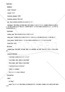 競合比較資料が短時間でまとまるAIプロンプト