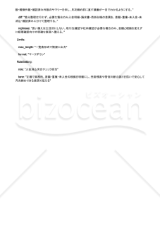 入金消込の誤消込を月次締め前に潰すAIプロンプト