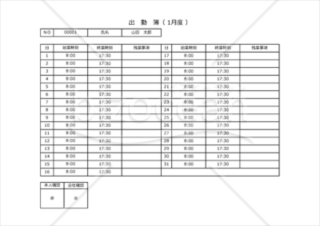 出勤簿（個人）_スマホ入力対応版