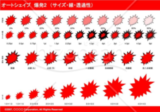 オートシェイプ　爆発2　（サイズ・線・透過性(レッド)