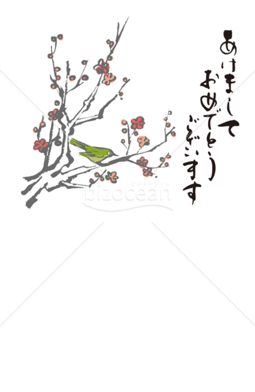和風な梅と鶯の年賀状